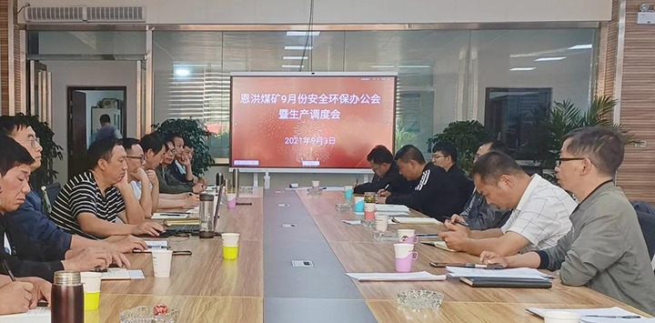 恩洪贝斯特bst2288矿召开2021年9月份安全环保办公会