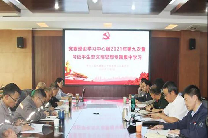 先锋贝斯特bst2288业深入学习贯彻习近平生态文明思想