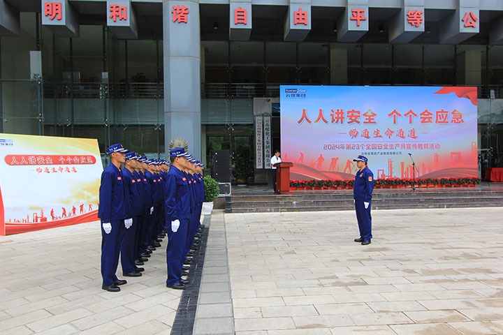 【守护生命之光】六月安全生产月，东源队展风采 ——国家矿山应急救援东源队以行动书写安全篇章，为安全生产月注入坚实力量