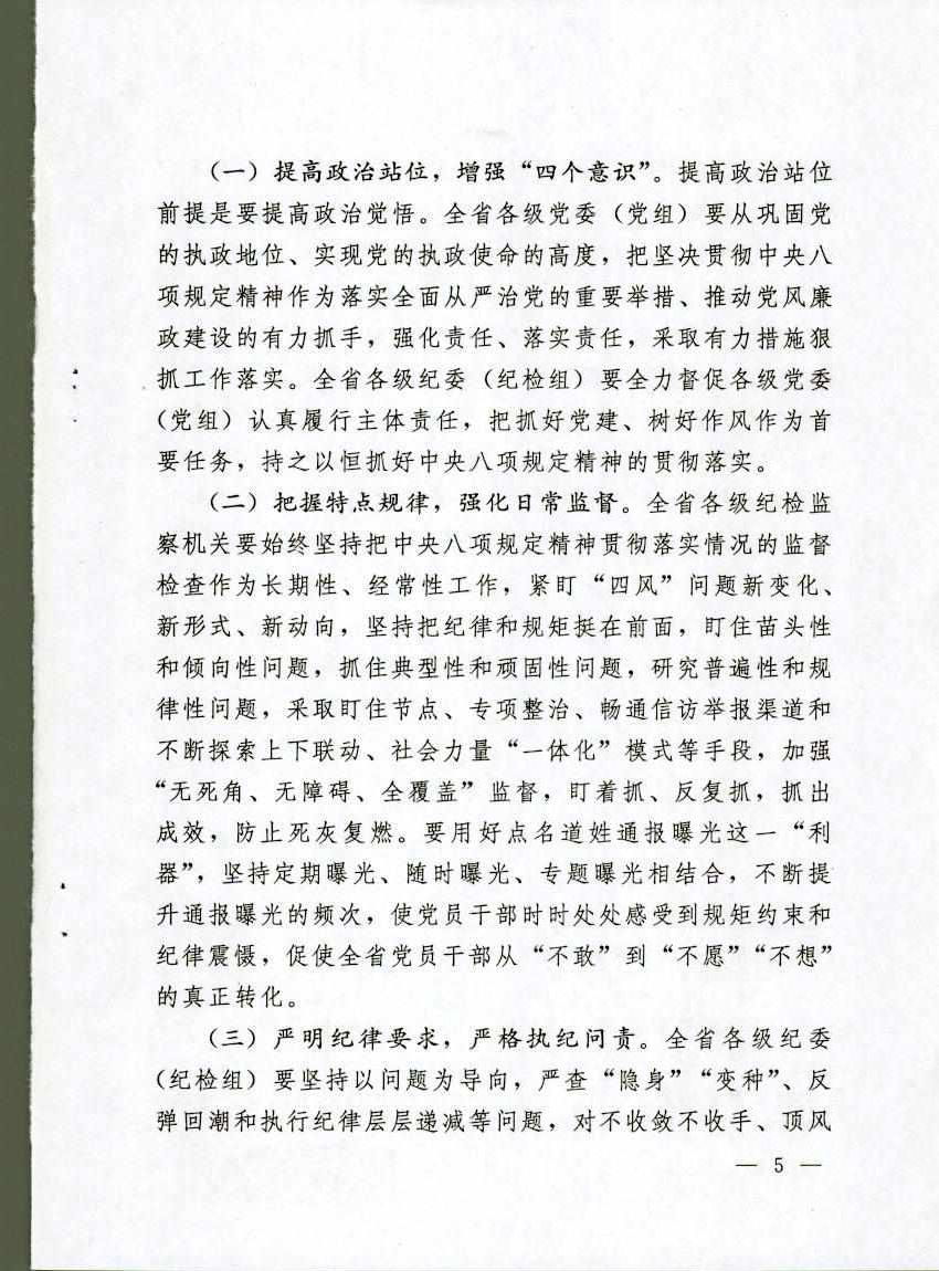 14号通报4.jpg